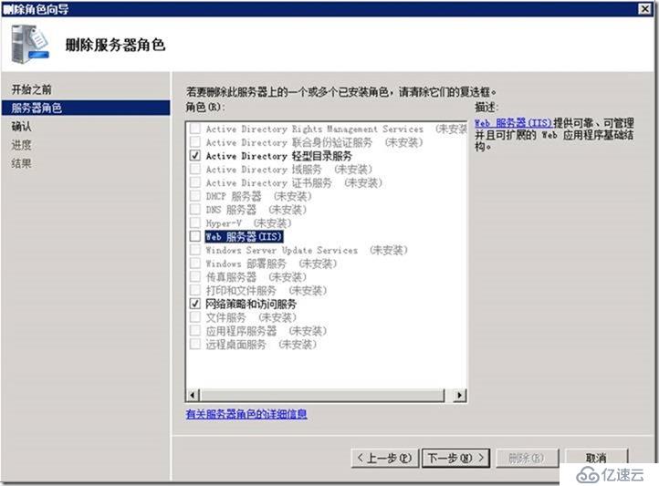 SFB  项目经验-25-TMG 2010-发布-80-不生效