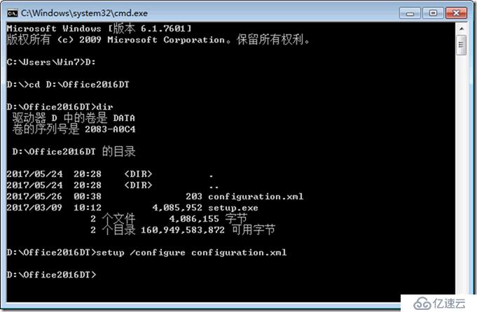 SFB 项目经验-27-SFB 2016(单独安装)-For-Windows 7-测试成功