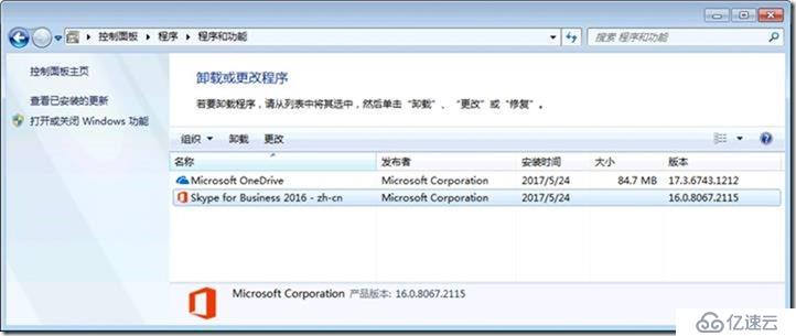 SFB 项目经验-27-SFB 2016(单独安装)-For-Windows 7-测试成功