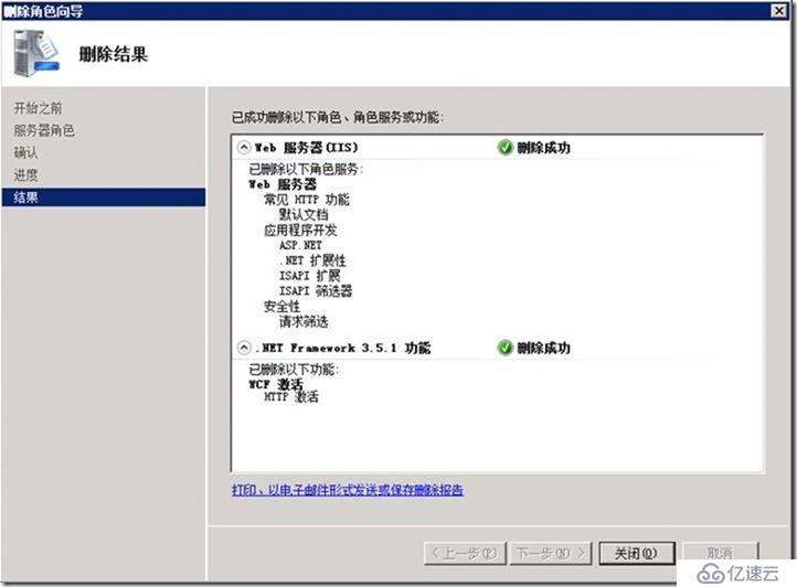 SFB  项目经验-25-TMG 2010-发布-80-不生效