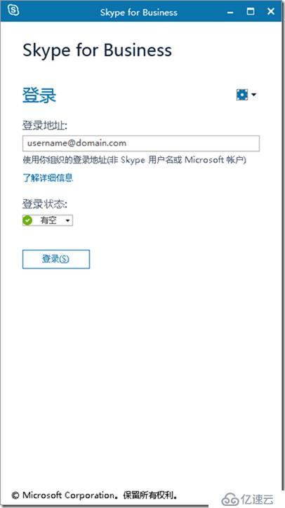 SFB 项目经验-27-SFB 2016(单独安装)-For-Windows 7-测试成功