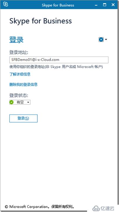 SFB 项目经验-27-SFB 2016(单独安装)-For-Windows 7-测试成功