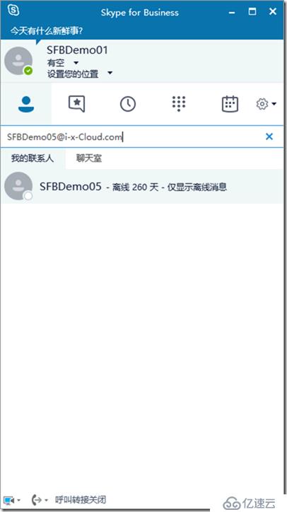 SFB 项目经验-27-SFB 2016(单独安装)-For-Windows 7-测试成功