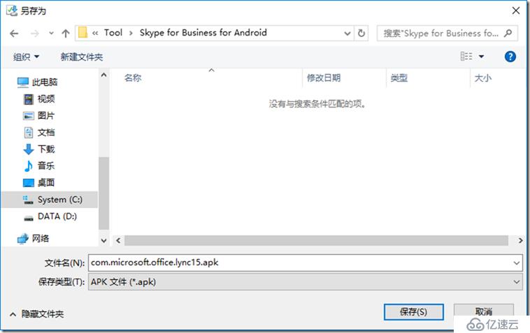 SFB 项目经验-20-Skype for Business for Android-下载到电脑