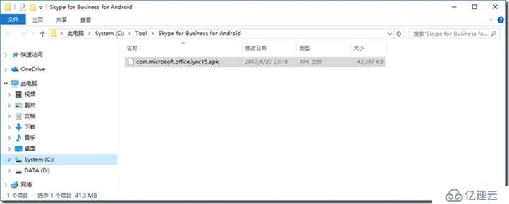 SFB 项目经验-20-Skype for Business for Android-下载到电脑