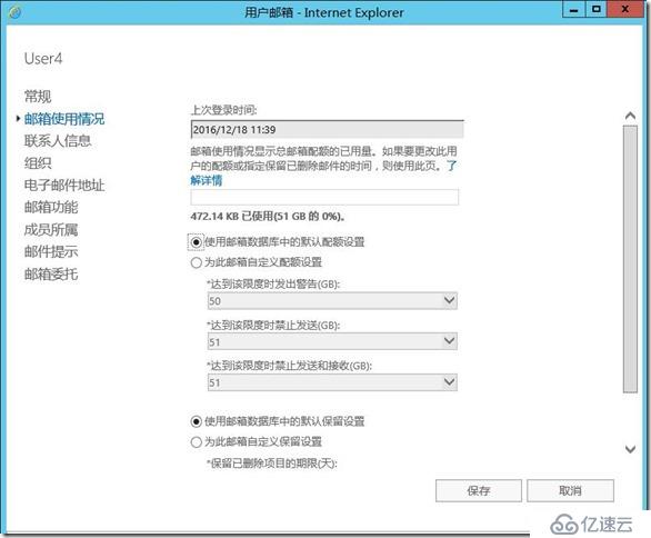 Exchange Server 2016管理系列課件31.統(tǒng)計郵箱的使用空間