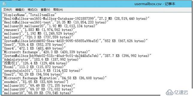 Exchange Server 2016管理系列課件31.統(tǒng)計郵箱的使用空間