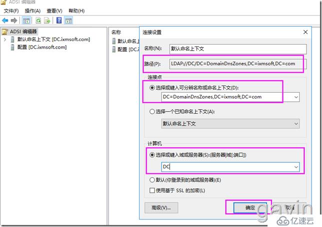 Windows Server 2016 智能DNS(四)