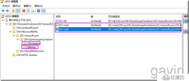 Windows Server 2016 智能DNS(四)