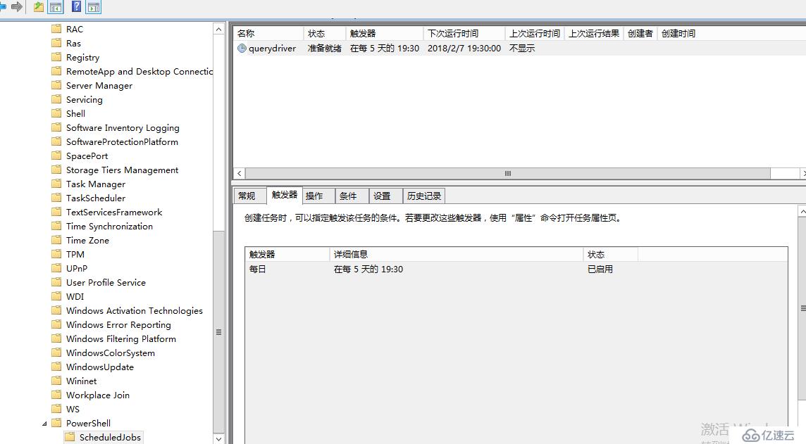 WSFC 群集编排任务计划