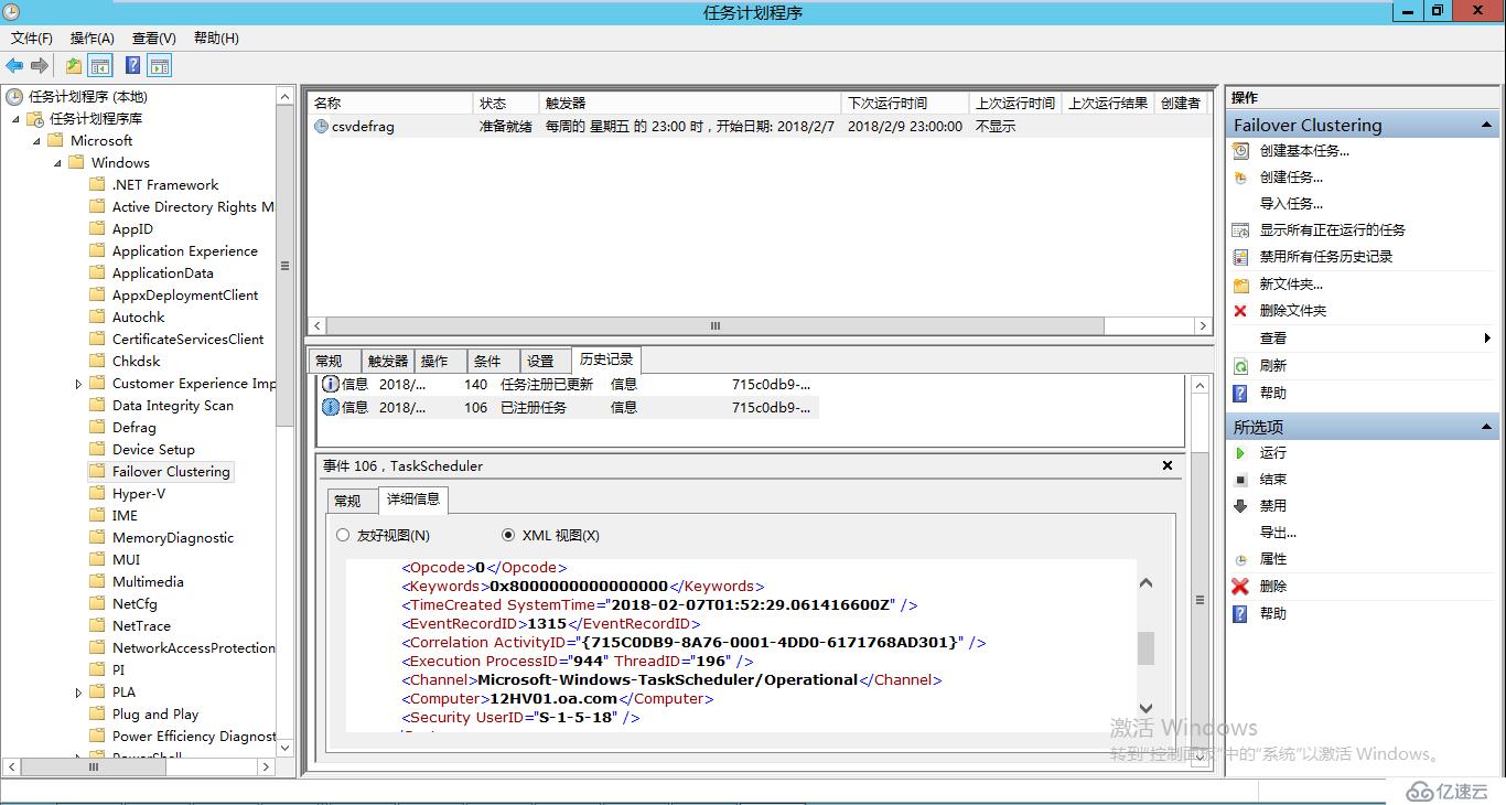 WSFC 群集編排任務計劃