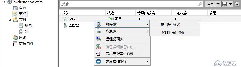 WSFC 状态操作指南