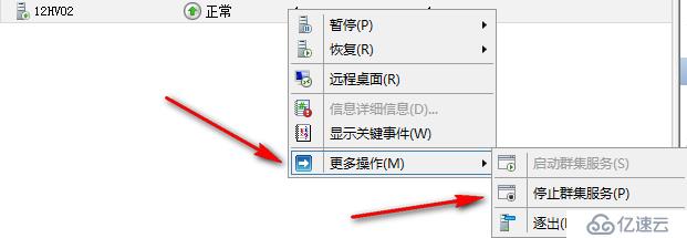 WSFC 状态操作指南