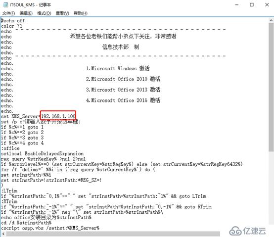 您真的会玩KMS吗_02.实战篇