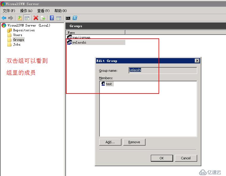 SVN的部署和倉(cāng)庫(kù)的備份及WIN7客戶(hù)端測(cè)試