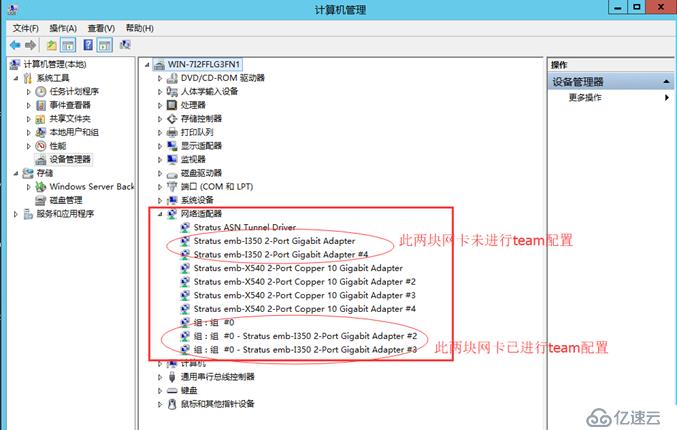 ftserver容错服务器操作手册