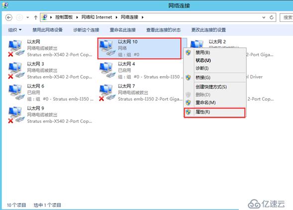 ftserver容错服务器操作手册