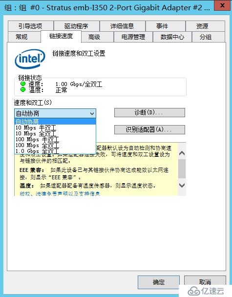 ftserver容错服务器操作手册