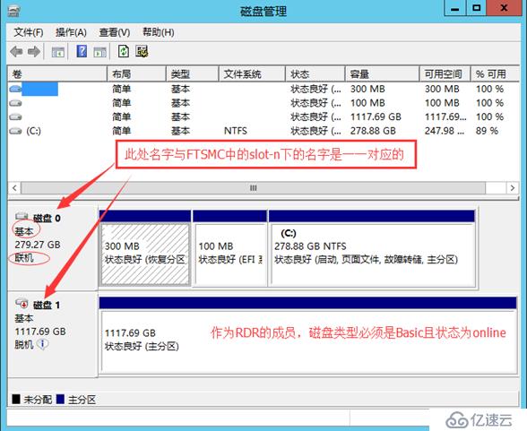 ftserver容错服务器操作手册