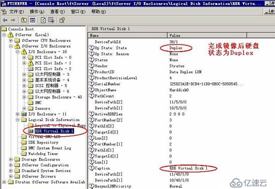 ftserver容错服务器操作手册