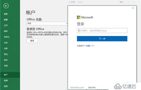 AIP(Azure 信息保护)之三：保护Office文件