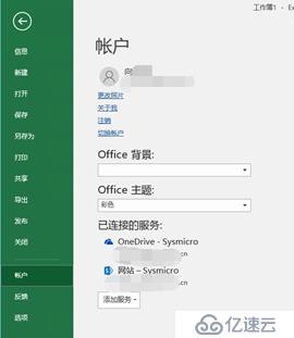 AIP(Azure 信息保护)之三：保护Office文件