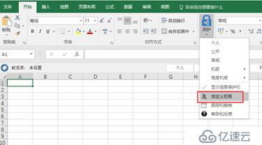 AIP(Azure 信息保护)之三：保护Office文件