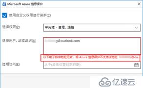 AIP(Azure 信息保護(hù))之三：保護(hù)Office文件