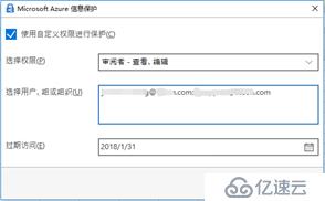 AIP(Azure 信息保护)之三：保护Office文件