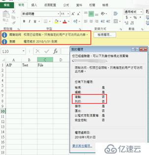 AIP(Azure 信息保护)之三：保护Office文件