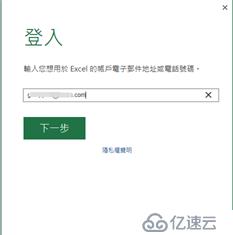 AIP(Azure 信息保护)之三：保护Office文件