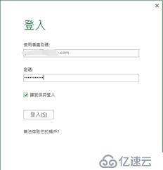 AIP(Azure 信息保护)之三：保护Office文件