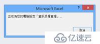 AIP(Azure 信息保护)之三：保护Office文件