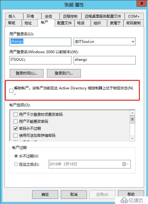 AD账号锁定逆向查询