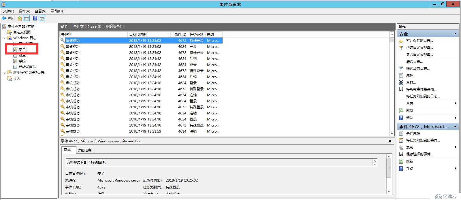 AD账号锁定逆向查询