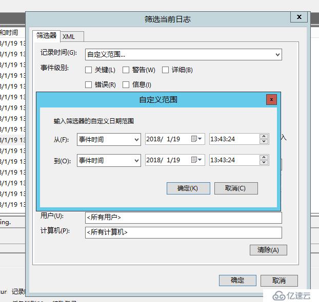 AD账号锁定逆向查询