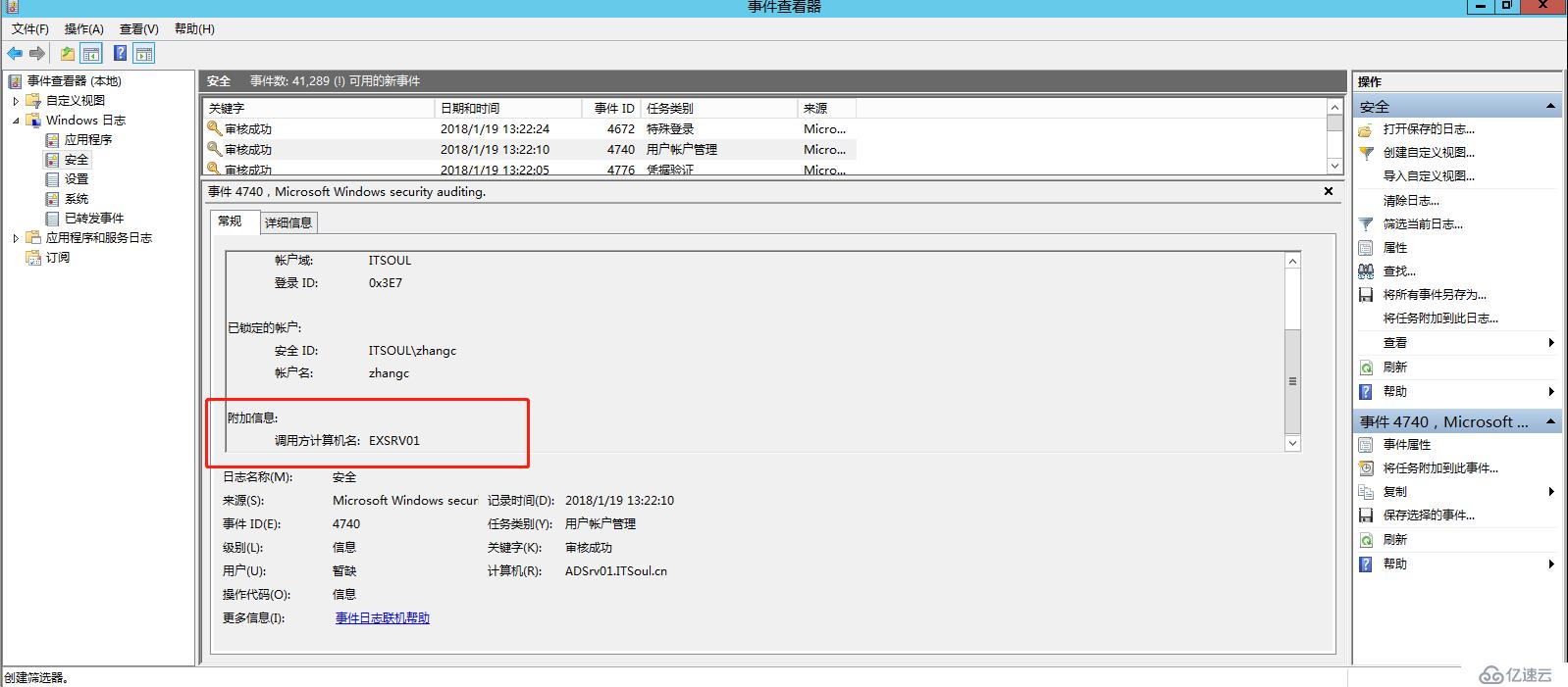 AD账号锁定逆向查询