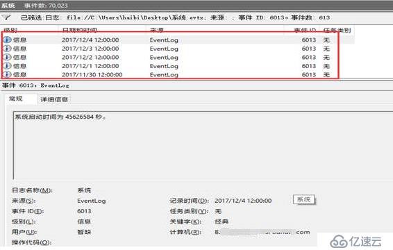 windows server 2008&R2 复制问题（RPC服务不可用）