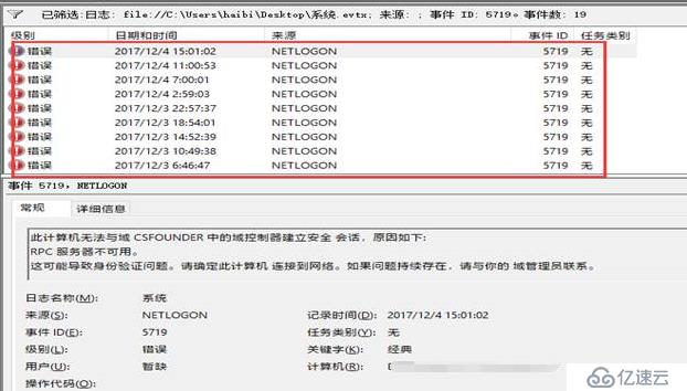 windows server 2008&R2 复制问题（RPC服务不可用）