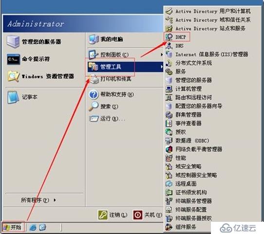 将win server 2003 DHCP角色迁移到win server 2012 R2