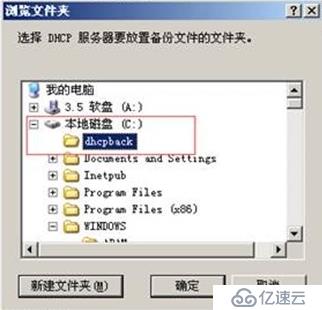 将win server 2003 DHCP角色迁移到win server 2012 R2