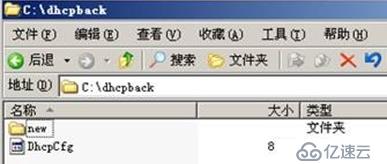 将win server 2003 DHCP角色迁移到win server 2012 R2