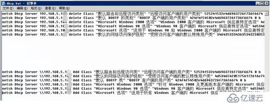 將win server 2003 DHCP角色遷移到win server 2012 R2