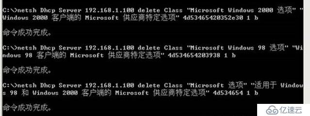 將win server 2003 DHCP角色遷移到win server 2012 R2