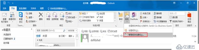 exchange2013和exchange online自动向发件人发送答复邮件