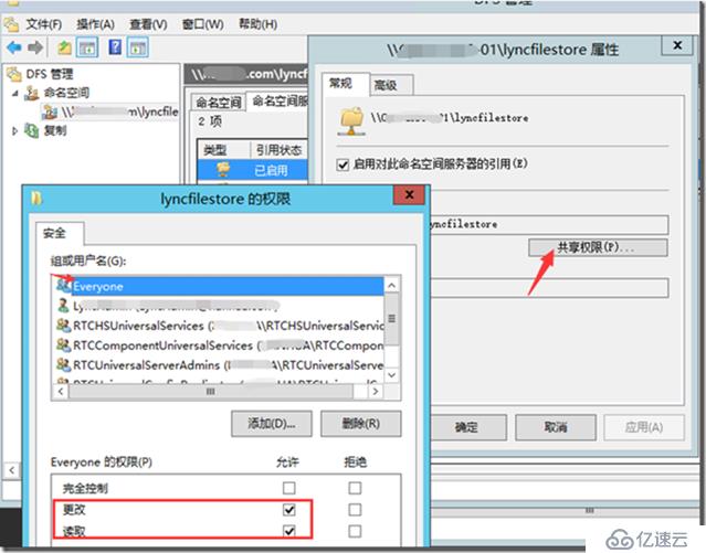 lync server 2013通讯簿问题