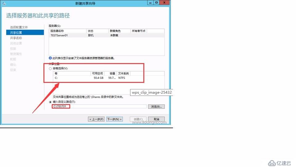 Windows Server 2012 R2 文件服務器配置共享