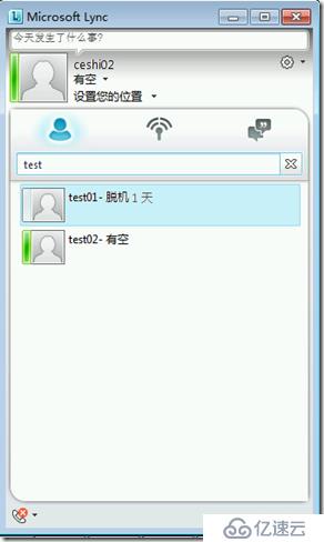 lync server 2013通讯簿问题