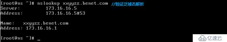 linux搭建緩存域名服務(wù)器的步驟