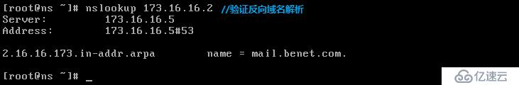 linux搭建緩存域名服務(wù)器的步驟